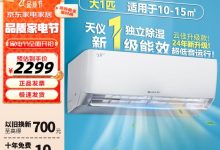 格力大1匹变频空调1673元抢-紫竹林-程序员中文网