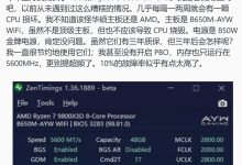 故障率 10%,网咖老板 3 月采购 150 颗 AMD 9800X3D 处理器已挂 15 颗-紫竹林-程序员中文网
