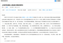 败诉被判赔17万元!车顶维权女车主回应被特斯拉申请限高-紫竹林-程序员中文网
