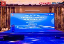 绿色智造 双碳引领 数智未来-全国炊具行业第三十届信息交流会暨第五届中国炊具技术大会召开-紫竹林-程序员中文网