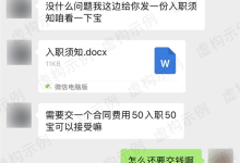 游戏代练骗局揭秘：一单几十到几百只是诱饵 其实单价低到离谱-紫竹林-程序员中文网