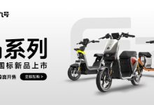 2999元起售!九号Fz系列让智驾电动车走进千家万户-紫竹林-程序员中文网