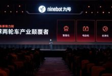 九号公司CEO王野：做增量不做存量，未来聚焦智能化、电动化和全球化-紫竹林-程序员中文网
