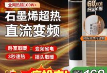 苏泊尔塔式暖风机PC202A - 20，到手仅169元！-紫竹林-程序员中文网