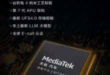 车机跑分超高通8295!长安启源Q05首搭4nm联发科天玑P1-Ultra芯片-紫竹林-程序员中文网