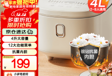 Midea 4L智能电饭煲京东189元带回家-紫竹林-程序员中文网