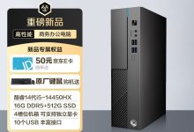 机械革命无界S500台式机,优惠入手超划算-紫竹林-程序员中文网