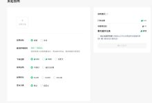 微信公众号新推“付费加热”功能，可付费为文章投流，目前正灰度测试中-紫竹林-程序员中文网