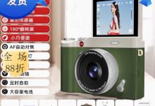 佳能Y02 ccd相机活动到手仅297元-紫竹林-程序员中文网