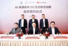 中移互联网、支付宝、华为合作，打电话也能聊 AI 助手、看菜单办业务-紫竹林-程序员中文网