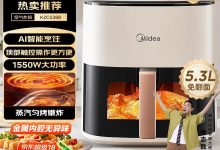 美的5.3L空气炸锅，满减后204元，实用优惠别错过-紫竹林-程序员中文网