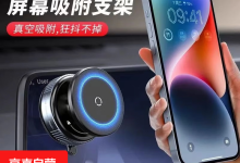 2025新款车载磁吸手机支架，包邮到手仅7.98元-紫竹林-程序员中文网