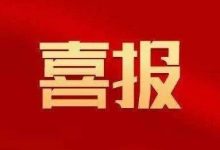 喜讯 | 我司荣获财达证券第二届北极星私募大赛“量化策略组年度之星”-紫竹林-程序员中文网