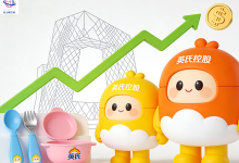 辅食一哥IPO:营销烧出的增长,还能“哄”好资本市场吗?-紫竹林-程序员中文网