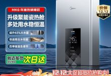 美的耀夜13L燃气热水器929元-紫竹林-程序员中文网