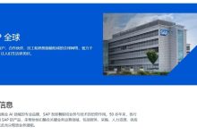 科莱特瞄准SAP S/4HANA升级潮：为你铺就高薪顾问的“快车道”-紫竹林-程序员中文网