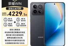 荣耀WIN16+512游戏手机直降享优惠-紫竹林-程序员中文网
