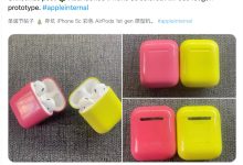 彩壳版苹果初代 AirPods 耳机曝光:风格酷似 iPhone 5C-紫竹林-程序员中文网