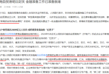 海南封关只是开始，不是结束！-紫竹林-程序员中文网