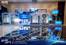 智驭多联，大有不同 |奥克斯ARV-X9全球新品发布暨千万客户VIP俱乐部荣耀启动-紫竹林-程序员中文网