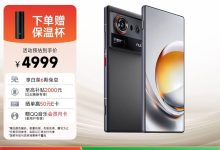 努比亚Z80 Ultra 12+512G版优惠购-紫竹林-程序员中文网