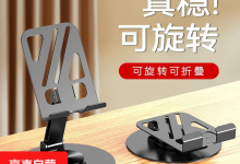 3.96元包邮！007灰全金属360°旋转折叠手机支架-紫竹林-程序员中文网