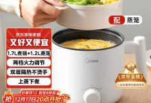 美的1.7L多功能电煮锅，满1元9折仅62.1元！-紫竹林-程序员中文网