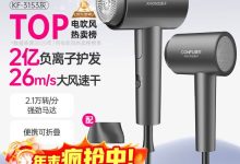 康夫KF - 3153灰吹风机，满减满折券后仅79.9元-紫竹林-程序员中文网