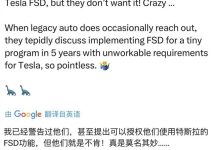 没有车企愿用特斯拉FSD 马斯克破防：他们属实是疯了-紫竹林-程序员中文网
