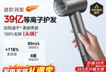 圣诞特惠！美的FG208灰吹风机享补贴，189元带回家-紫竹林-程序员中文网