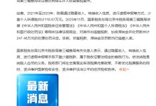 网络车评人陈震偷税追缴并罚共计 247.48 万元-紫竹林-程序员中文网