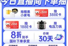 华凌3匹立柜空调新一级能效钜惠-紫竹林-程序员中文网