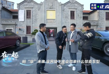 北汽华为合作鸿蒙智行“享界”确认将推旗下首款硬派“方盒子”车型-紫竹林-程序员中文网