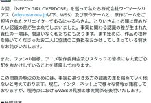 《主播女孩重度依赖》发行商 WSS playground 声明：原作者“克扣工资”指责无事实根据-紫竹林-程序员中文网