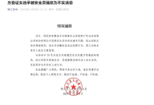 贵州榕江再通报荒野求生赛事情况：女选手被安全员骚扰为不实消息-紫竹林-程序员中文网