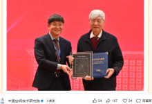 神舟飞船首任总设计师之名：336877 号小行星被命名“戚发轫星”-紫竹林-程序员中文网