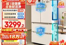 美的 508L 冰箱大促,到手仅 3165.27 元-紫竹林-程序员中文网