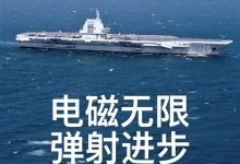 闪极和中国航母联名发布会定档：海报暗藏玄机-紫竹林-程序员中文网