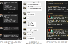 “扫码领鸡蛋”诱骗用户登录，抖音打击“盗号”黑产-紫竹林-程序员中文网