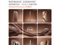 同级罕见等深微曲+龙晶玻璃！REDMI Note 15 Pro+新春版摩卡棕公布-紫竹林-程序员中文网