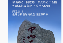南极现在比北京还暖和！阿维塔回应南极-50℃冬测遭网友质疑-紫竹林-程序员中文网