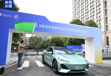 我国首批46辆 L3级专用牌照车辆 今日正式上路实测-紫竹林-程序员中文网