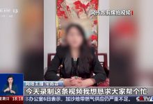 捏造“20 万寻人”“商场恶性事件”,警方披露博流量造谣乱象-紫竹林-程序员中文网