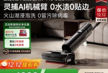 追觅T40 Ultra洗地机1599元抢-紫竹林-程序员中文网