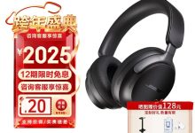 BOSE头戴降噪耳机国补优惠低至2077元-紫竹林-程序员中文网