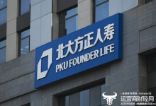 北大方正人寿管理层已由“平安系”掌控！总经理韩光号召“钢铁意志”-紫竹林-程序员中文网