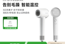 追觅韶光G20电吹风圣诞特惠，到手仅409元！-紫竹林-程序员中文网