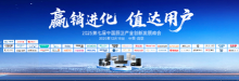 赢销进化 值达用户——2025第七届中国厨卫产业创新发展峰会圆满落幕-紫竹林-程序员中文网
