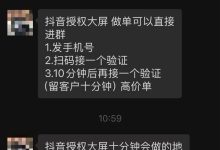 当心街头地推！抖音提醒扫码领鸡蛋诱骗盗号-紫竹林-程序员中文网