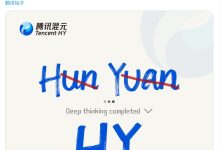 腾讯混元大模型品牌 Hunyuan 更名为 HY-紫竹林-程序员中文网